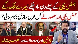 Justice Yahya Afridi's First 4 Major Decisions | Big Surprise to Govt | PTI Deal Final ? | PNPNews