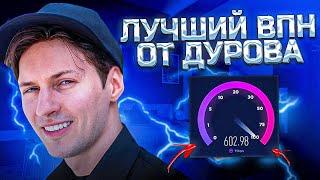  Лучший Бесплатный ВПН для Айфон 2025  Работает 100% 