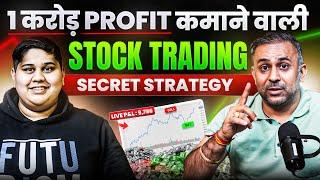 1 Crore Profit कमाने वाली Stock Trading Strategy | Operator Mindset | Live Intraday Trading 