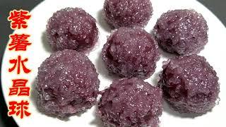 Crystal Purple Sweet Potato Ball (Cake)