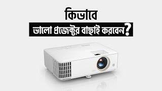 How to Choose The Best Projector | Ryans Computers