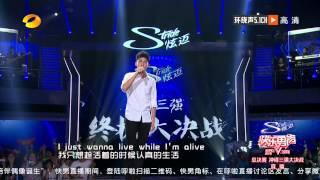 白举纲《It's my life》-全国总决赛5进3-【湖南卫视官方版1080P】20130920