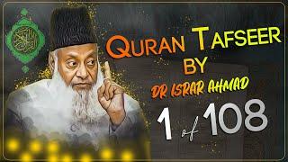 Quran Tafseer in Urdu | Dr. Israr Ahmed | 001 of 108 .