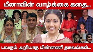 Meena Real Life Story| Biography, Family, Husband, Children| Vidyasagar| Nainika