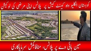 Spring North\South Block | Cash Plots Available for sale |Kohistan Enclave | WahCantt | Sohaib Khan