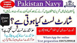 Pak navy short list 2024 pak navy short list kaisey banti hy ?