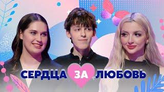 Сердца за любовь | Сезон 5 | Серия 12