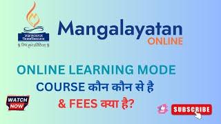 Mangalayatan university | India | MU Online | Mangalayatan University Aligarh Fees? | MU ( OL) |