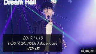 [DOB_디오비] 191115 3rd concert 《WONDER》show case / 남았나봐 / 김민석 solo