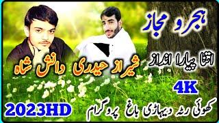 |Sheraz Haidri Vs Syed Danish Shah|Hajir Mijaz|New Program Khuairtta Dahari bag 2023/Pothwari Share