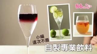 調出好喝飲品自製專業飲料