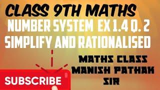 NCERT SOLUTIONS CLASS 9TH MATHS EXERCISE 1.4 QUESTIONS 2 AND QUESTIONS 4 simplify and Rationalised