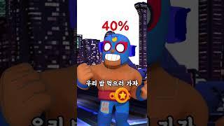 모두가 로봇화기 된 세상 1년후 ㅋㅋㅋㅋㅋ#shorts#‎@NMPSH님패러디#@암흑사자님#brawledit #brawledit #게임 #뇌절