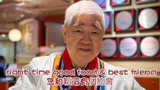 韜滔有食神 20220728 您和韜滔有個約會 right time good food & best friend