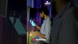 ফ্রান্সিস এর ভূমিকায় কে বোঝা গেল? - Adventure of Francis - Bengali Audio Story - Kahon