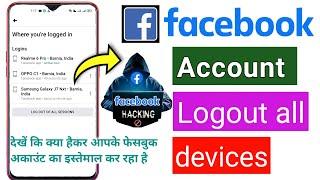 Logout Facebook account from other devices | Facebook account all devices se logout kaise kare