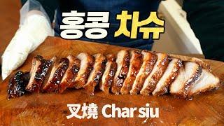 Hongkong Char Siu : The ultimate suiweetness! (叉燒)