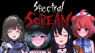 【Spectral Scream】いつかのメンツでホラゲー【八雲べに/夢野あかり/一ノ瀬うるは/英リサ/】