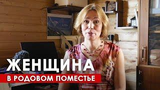 Как женщине без мужа переехать на свою землю?