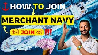 MERCHANT NAVY कैसे Join करे | How to join MERCHANT NAVY after class 12th #merchantnavy #DNS