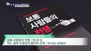 2019년 국립중앙도서관, 5월 사서추천도서