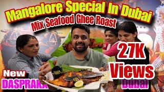 Best Mangalorean Sea Food Restaurant in Dubai | New DasPrakash, Karama  | Coastal Food | Tulu Vlog