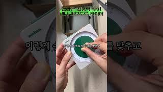낼나 뽀모도로 타이머