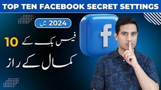 Top 10 Hidden Settings and Tips of Facebook App in 2024