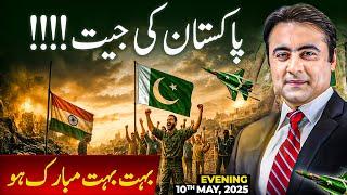 PAKISTAN  WINS | India ashamed and humiliated  | Congratulations