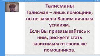 Ольга Нерода    «Современная магия - наука делать чудеса!»