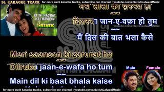 Kitni hasrat hai humein   DUET   clean karaoke with scrolling lyrics