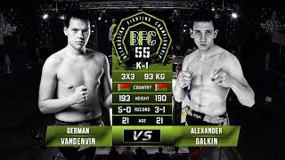 № 5 GERMAN VANDENVIN vs ALEXANDER GALKIN BFC 55