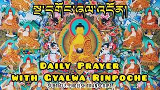 Morning Prayer with Kundun Gyalwa Rinpoche (With Tib & Eng Subtitle) Sherab Nyingpo & Gyunchak sumpa