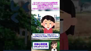 【2ch修羅場】ウトメと夫にチヤホヤされてお姫様状態に育ったコトメに階段から突き落とされた。「お腹の子は残念だったね。でも女は私一人でいいの。子供できなくなった…」【ゆっくりショート版】#short