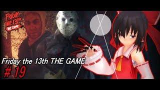 【ゆっくり実況】ジェイソンから逃げるんだよ！あくしろよ！ #19 【Friday the 13th The Game】