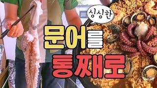 싱싱한 문어를 통째로 넣은 라면 그리고 오동통한 갈릭 버터 새우 구이 | 캠핑요리 | 캠핑먹방 | 오션뷰 캠핑장 | 반려견동반 | 사천5901캠핑장