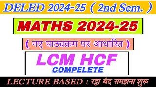 DELED 2nd Sem MATH CHAPTER :- BASIC TO PRACTICE || LCM AND HCF || 100% सिखाने की GUARANTEE #deled