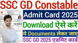 SSC GD Constable Admit Card 2025 Download Kaise Kare  How to Download Admit Card SSC GD 2025 Live