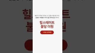 #힐스테이트불당더원분양가격