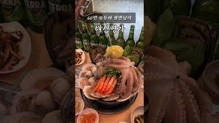 60만 유튜버가 메인쉐프로 있는 맛집은 과연 어떨까?