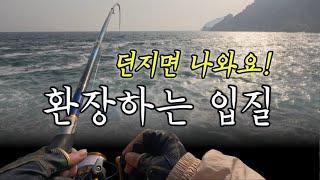 봄 시즌을 시작하며 입질확인해보겠습니다!