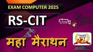 Rscit live class l Exam 22 Dec. 2024 | Rscit Maha-Marathon  most important questions computer #rscit