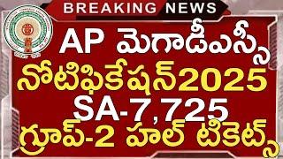 Ap Dsc 2025 Latest News Today | Ap Dsc Latest Updates Today | Ap Dsc Notification 2025 Latest News