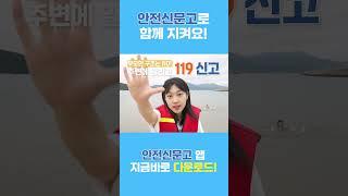 여름철 물놀이 안전사고 예방수칙 안내