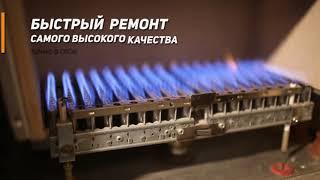 Котломастер - ремонт газовых котлов и колонок.