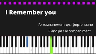 I Remember you | Ноты/Миди | PIANO Jazz COVER