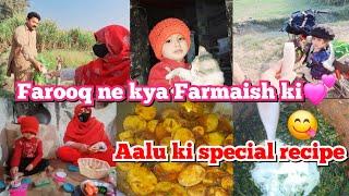 Farooq ne kya Farmaish ki || Aalu ki special recipe ||farooqyaseen family Vlogs