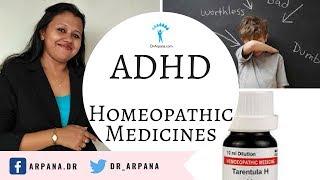 ऐ डी एच डी के कारन व होम्योपैथिक इलाज || ADHD Best Homeopathic Medicines