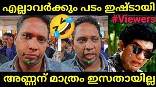 പടം നിലവാരമില്ലത്രേ| Arattu annan | Santhosh Varkey | Troll Video Malayalam | Global Trolls