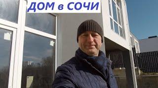 Купить монолитный дом в Сочи с документами